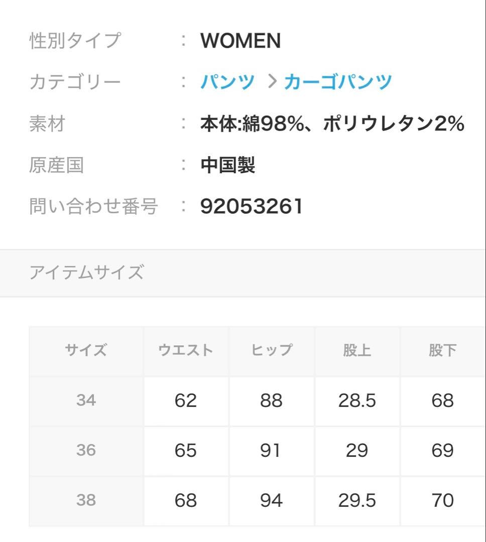 ジャーナルスタンダード　ワイドベイカーパンツ　34
