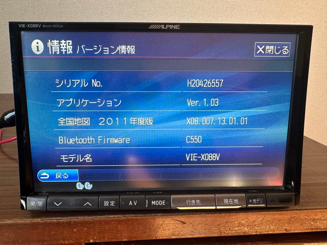 ALPINE VIE-X088VビッグX 8インチHDDナビ