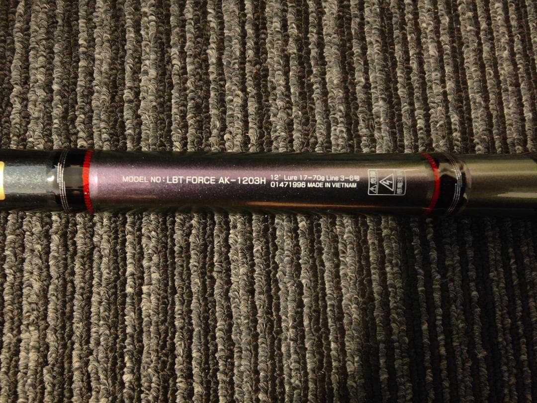 未使用品！！ダイワ リバティーフォース ＡＫ-1203Ｈ 【北海道特注】