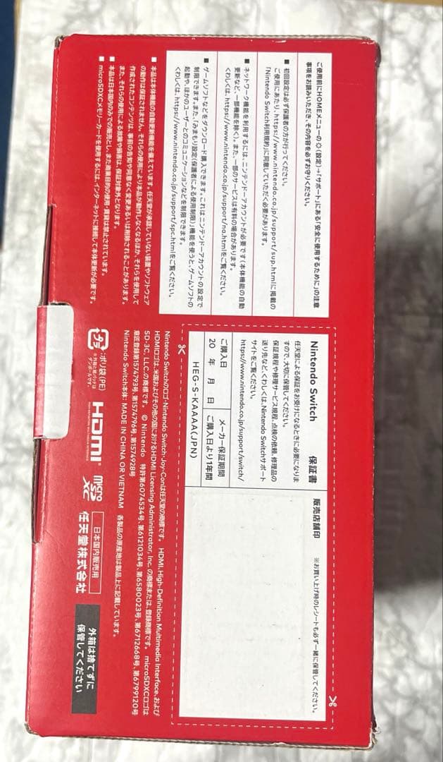 【即日発送】Nintendo Switch 有機ELモデル 本体