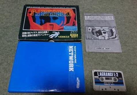 X1シリーズ等 VEHICLE SOFT 「LAGRANGE L-2」中古動作品
