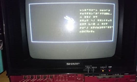 X1シリーズ等 VEHICLE SOFT 「LAGRANGE L-2」中古動作品