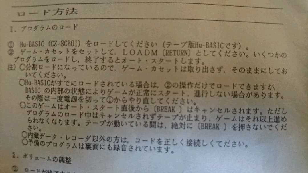 X1シリーズ等 VEHICLE SOFT 「LAGRANGE L-2」中古動作品