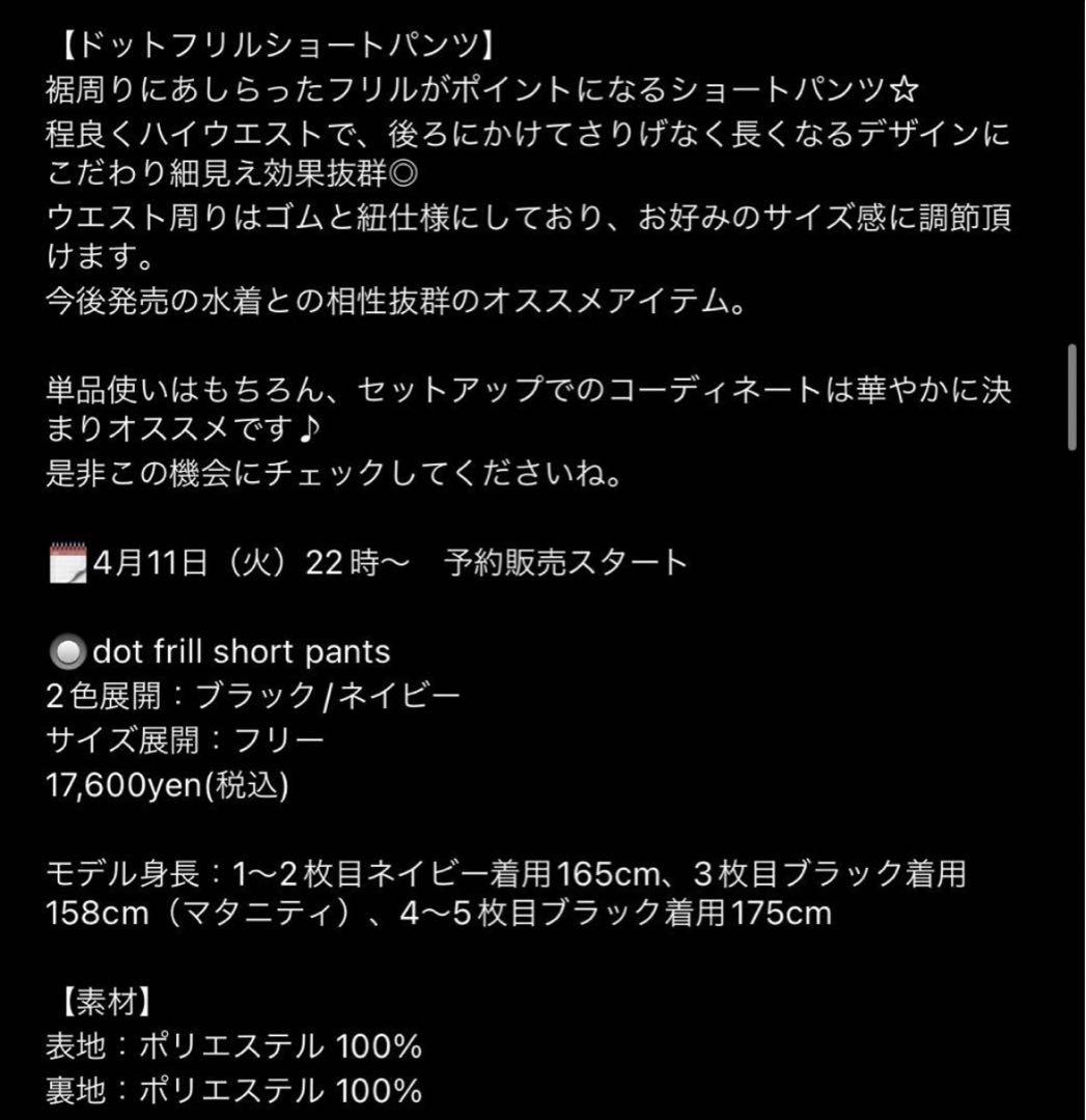 rosymonster マシュマロフリルドットキルティングショートパンツ