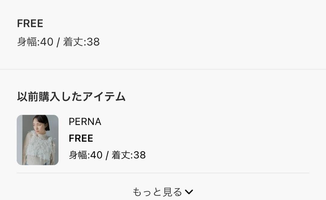 perna フリルリボンベスト　ホワイト