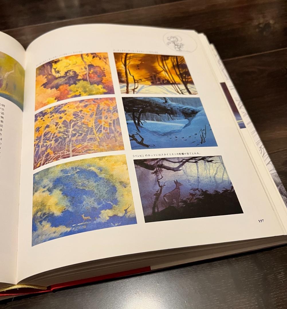 生命を吹き込む魔法【初版本】