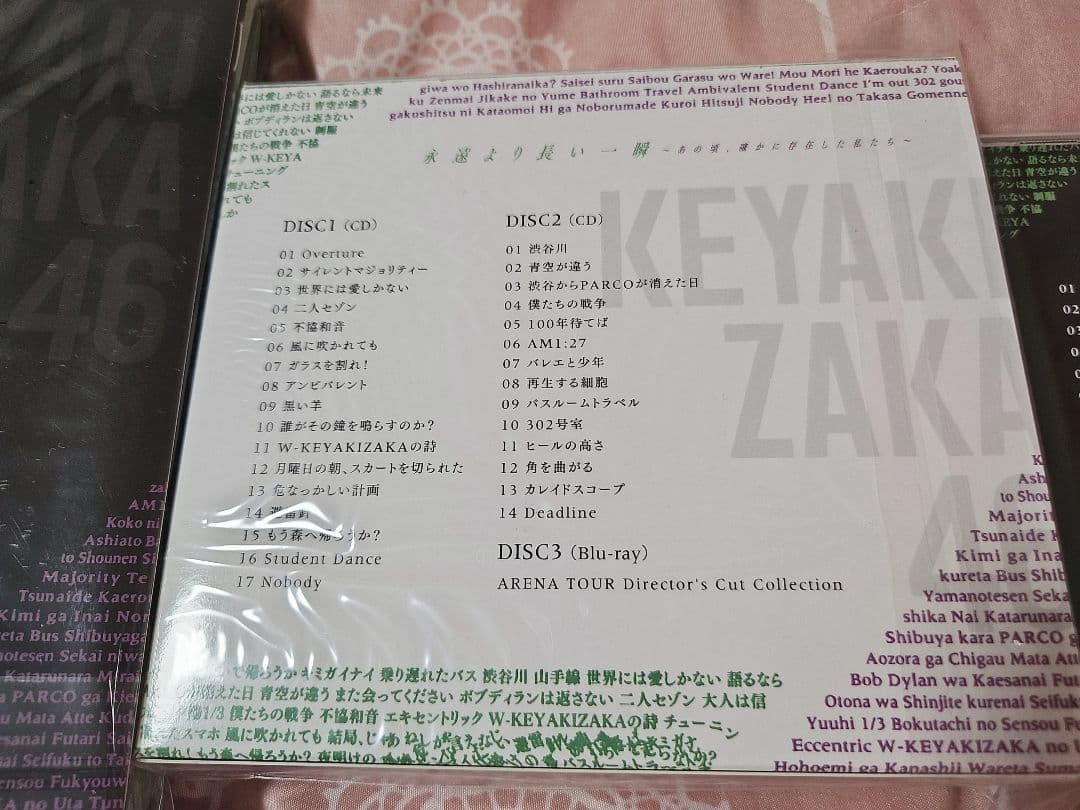 欅坂46 ベストアルバム 永遠より長い一瞬 コンプリートセット