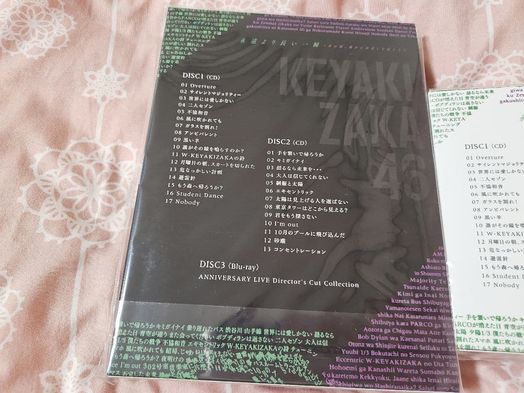 欅坂46 ベストアルバム 永遠より長い一瞬 コンプリートセット