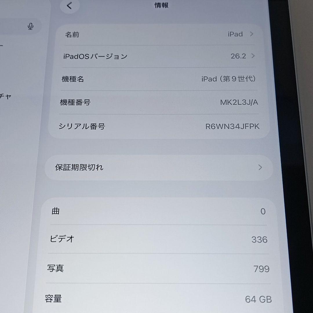 (美品) iPad 10.2 第9世代 WiFi 64GB キーボード付き