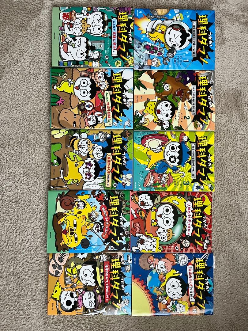 つかめ!理科ダマン 10冊セット