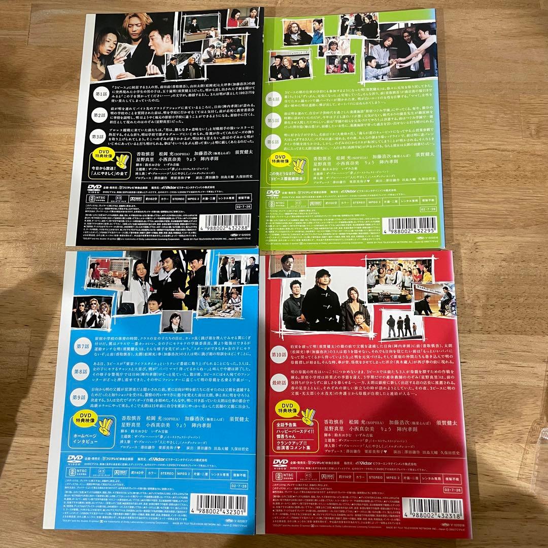 人にやさしく　全巻