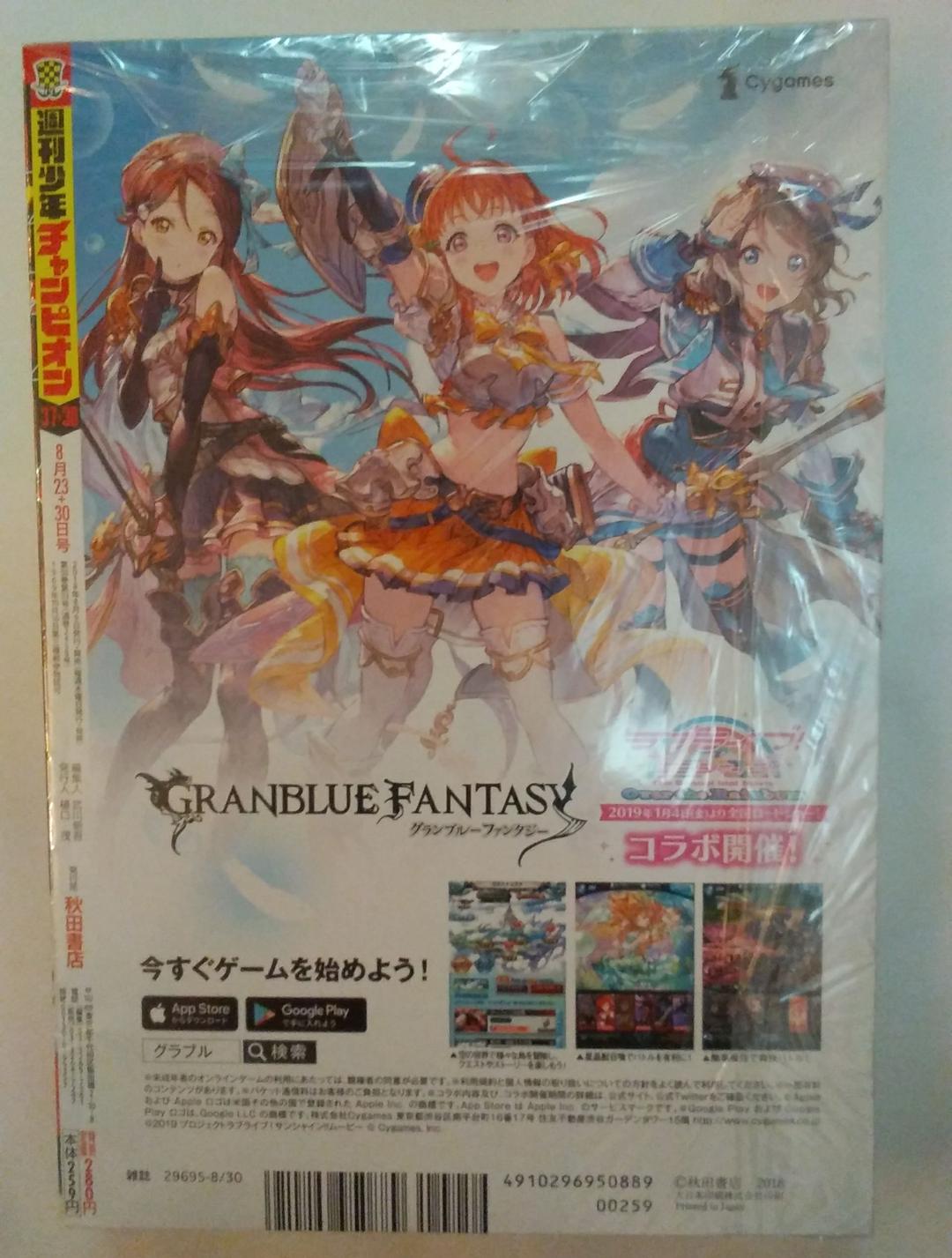 【新品激レア】週刊少年チャンピオン2018 37+38欅坂46 長濱ねる渡邉理佐
