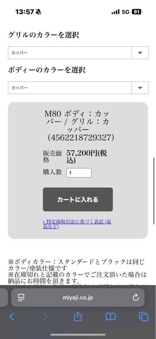 【お値下げ品】ダイナミックマイク TELEFUNKEN M80 カッパー製 中古
