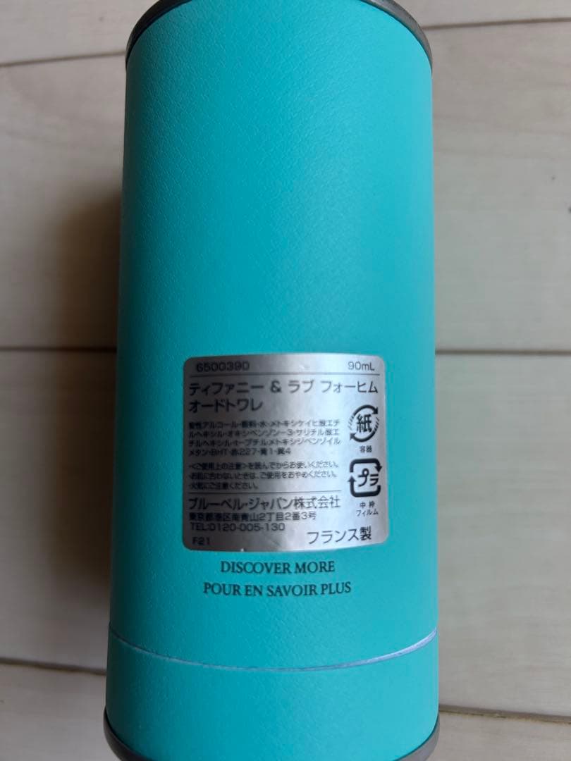 Tiffany & Co. Love 90ml オードトワレ
