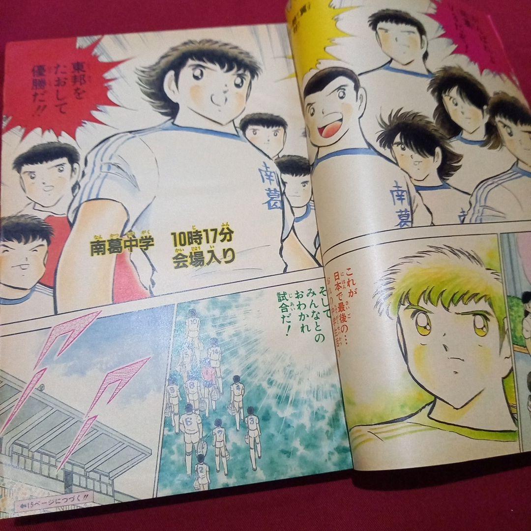 【当時物美品】週刊 少年 ジャンプ 1985年9号 漫画 アニメ