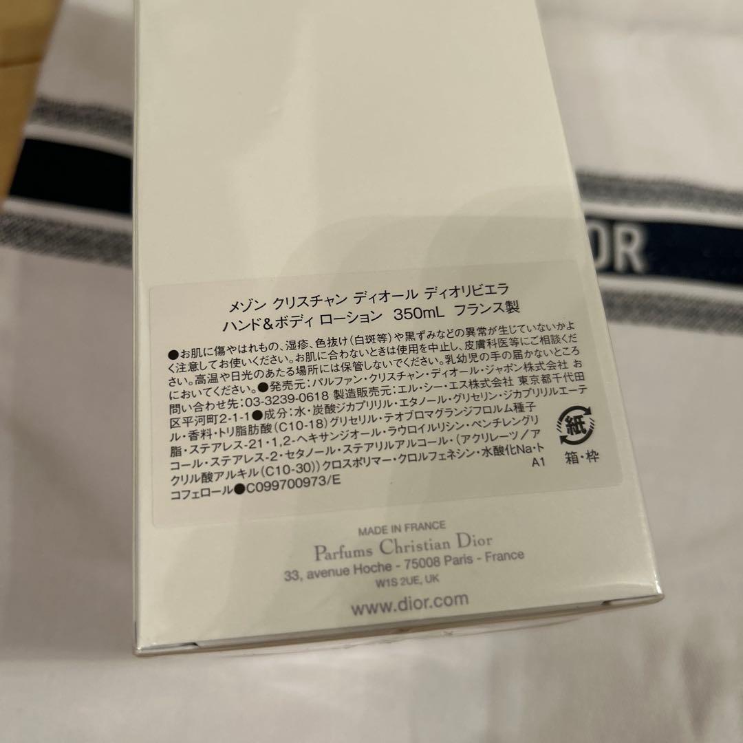 DIORIVIERA ハンド＆ボディローション 350ml