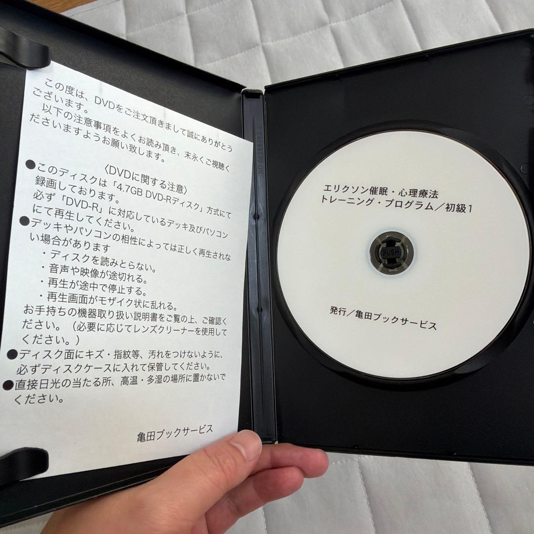 【絶版】エリクソン催眠・心理療法 トレーニング・プログラム 初級 全3巻セット