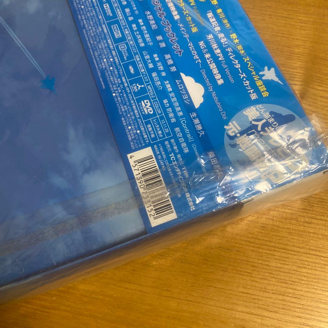 空飛ぶ広報室 DVD-BOX〈7枚組〉　エレメントボールペンペン２本