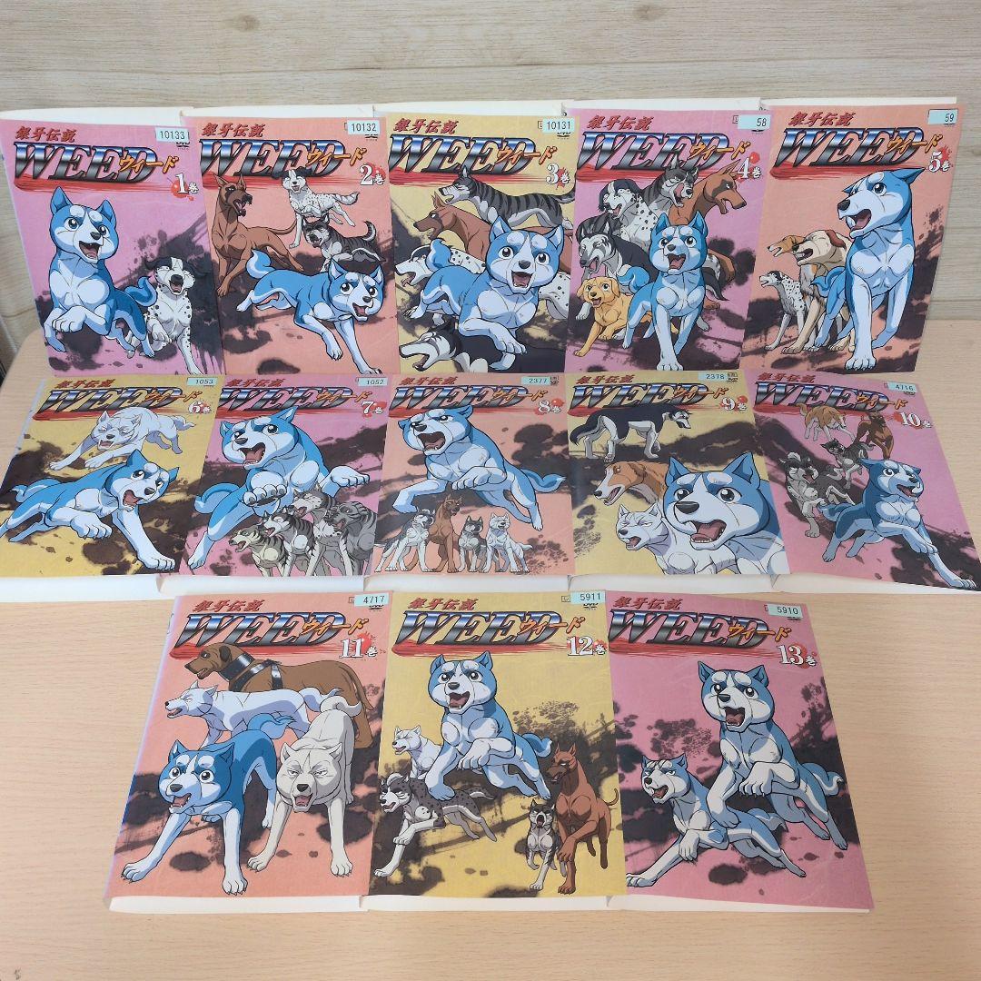 銀牙伝説WEED DVD 1~13 銀牙-流れ星 銀- 1~4 全巻17巻セット