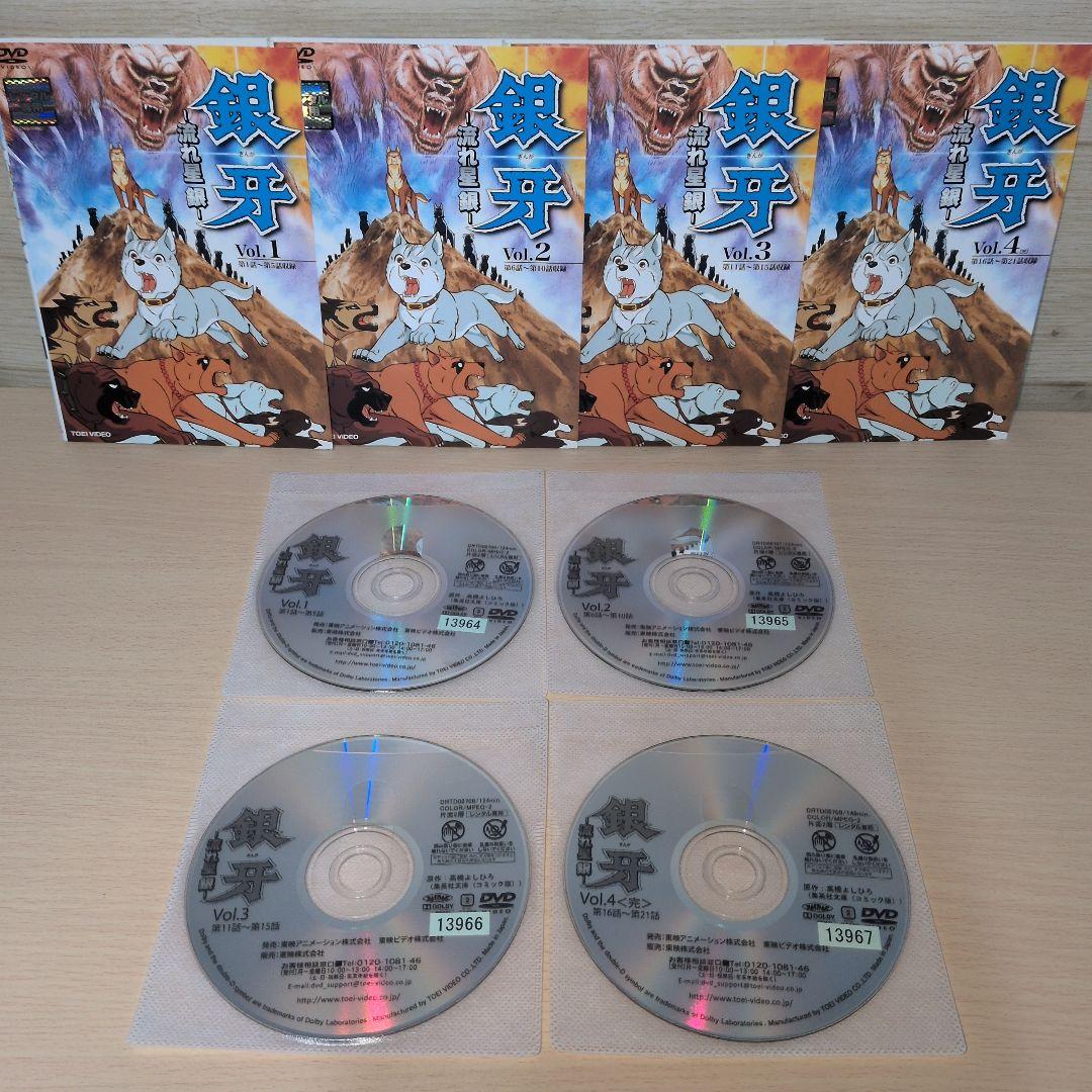 銀牙伝説WEED DVD 1~13 銀牙-流れ星 銀- 1~4 全巻17巻セット