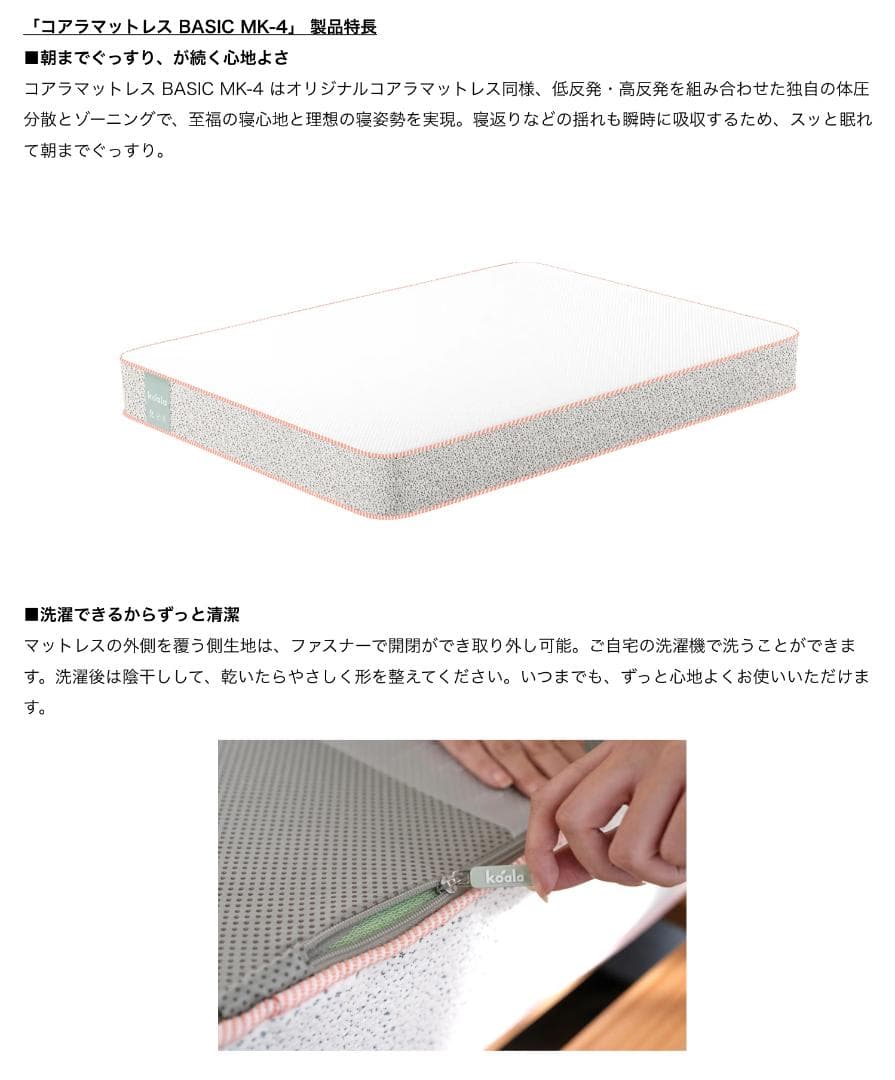 【Hamamatsu YD】コアラマットレス MK-4 セミダブル