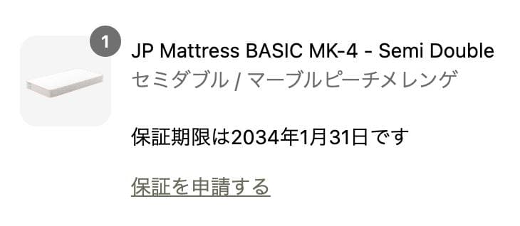 【Hamamatsu YD】コアラマットレス MK-4 セミダブル