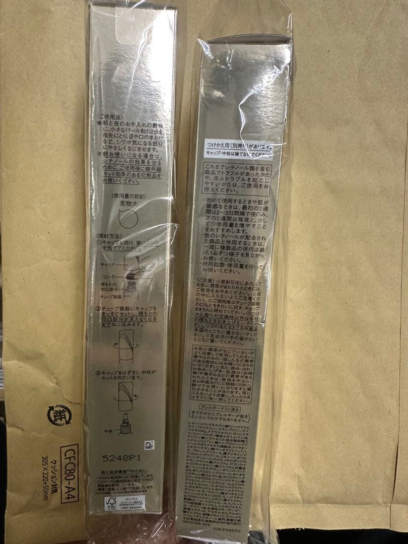 ELIXIR リフトパワーリンクルクリーム 2個セット