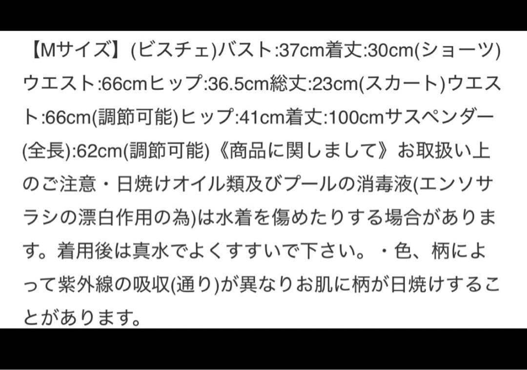 amerivintage スイムウェア　水着　新品未使用
