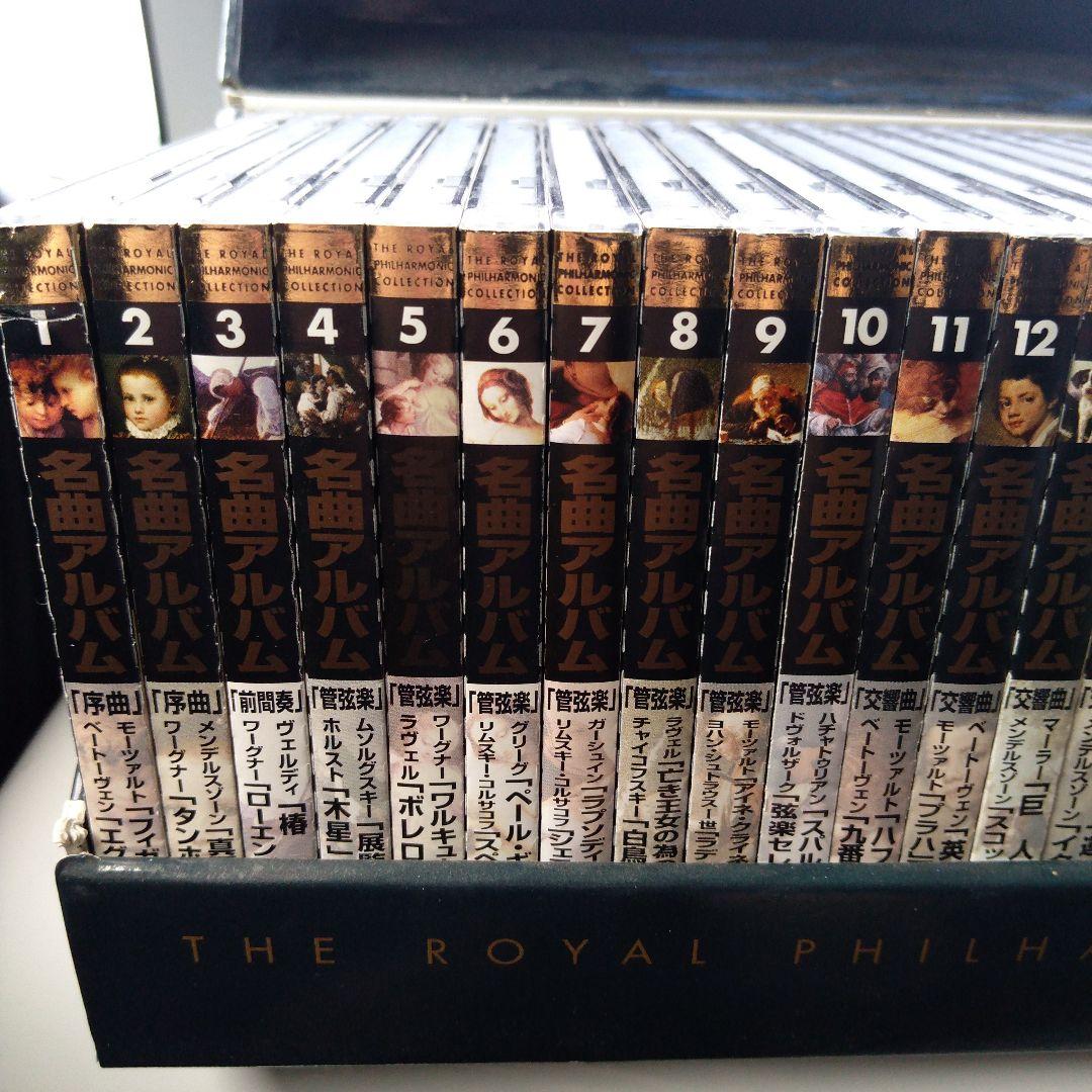 ロイヤル・フィルハーモニー管弦楽団 クラシックスーパーベストセレクション CD