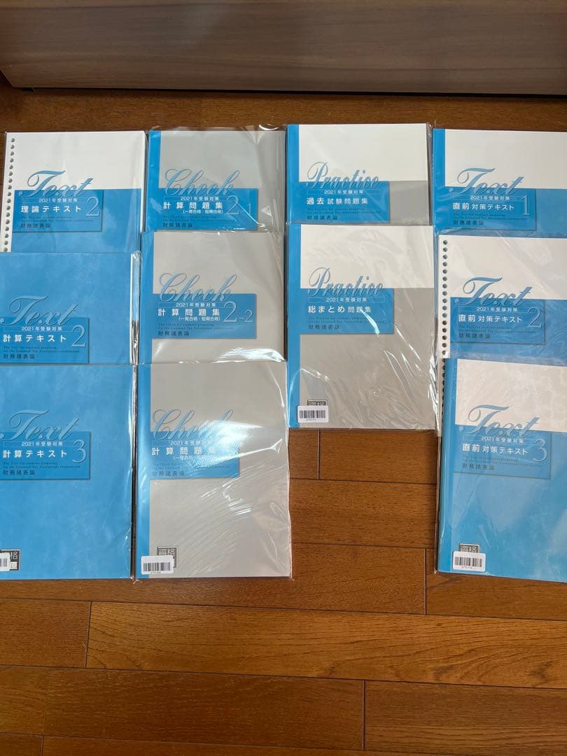 【資格の大原】税理士 財務諸表論 2021年対策 テキスト&問題集セット