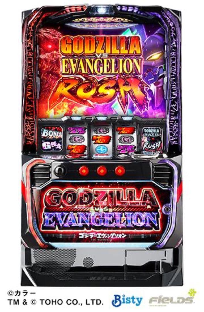 スマスロ 実機　ゴジエヴァ　ゴジラ対エヴァンゲリオン