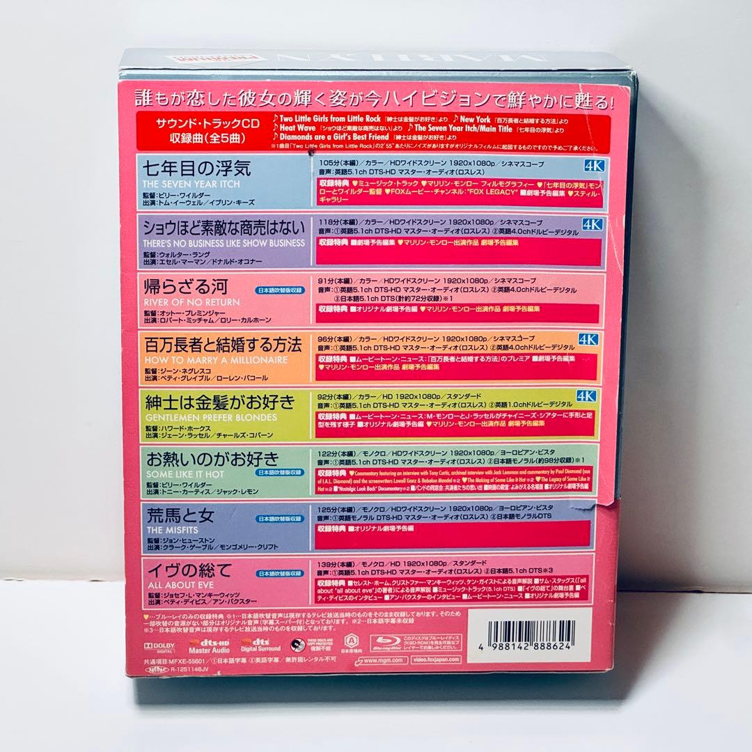 マリリン・ザ・プレミアム・ブルーレイ・コレクション〈2,000セット数量限定生…