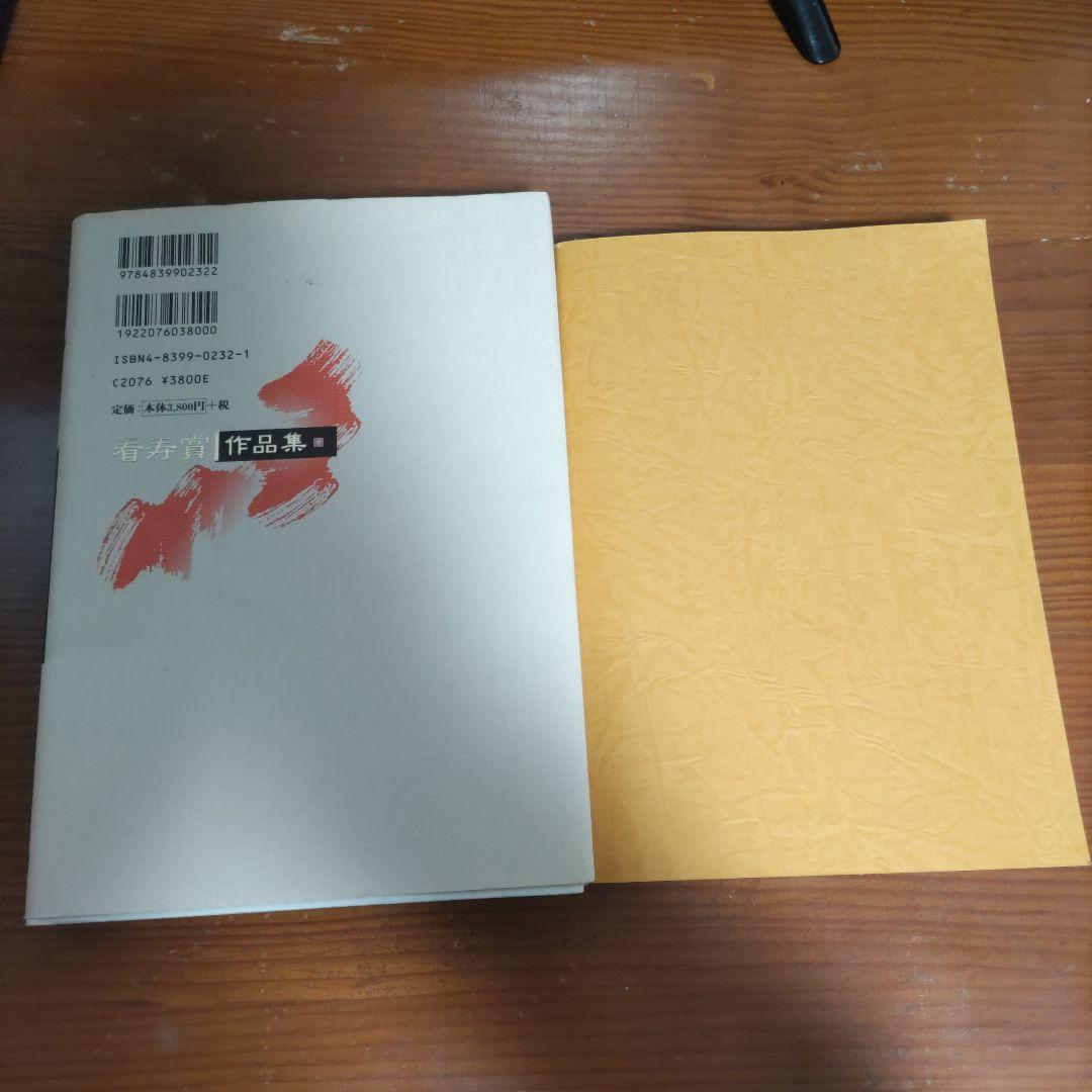 詰将棋作品集１１冊セット