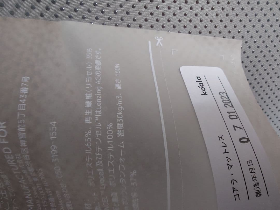 New コアラマットレス ダブル 厚み23cm 2023年製 送料無料