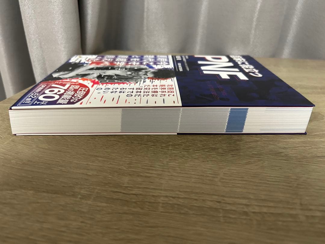 kkkさん専用　 臨床に役立つPNF