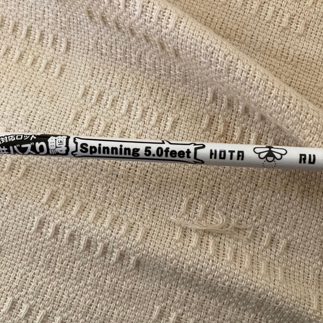 バズり鱒　アナハゼティモデル　ホタルグロー　エイリアングレー　2本セット