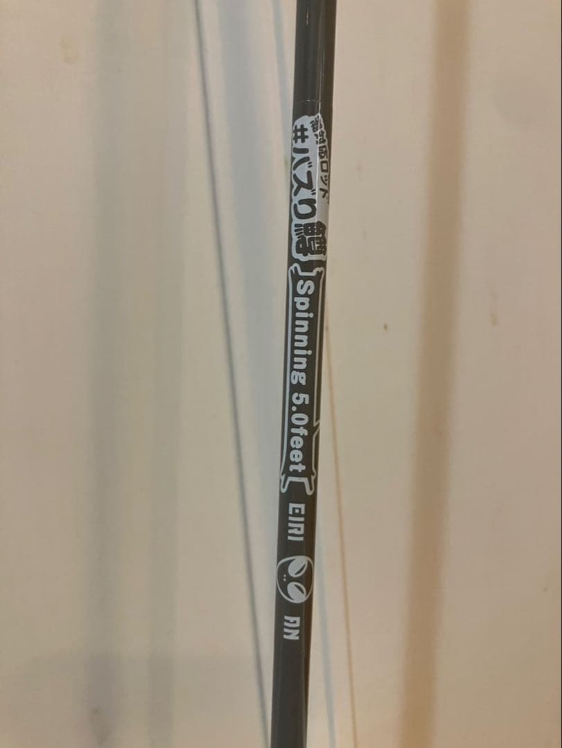 バズり鱒　アナハゼティモデル　ホタルグロー　エイリアングレー　2本セット