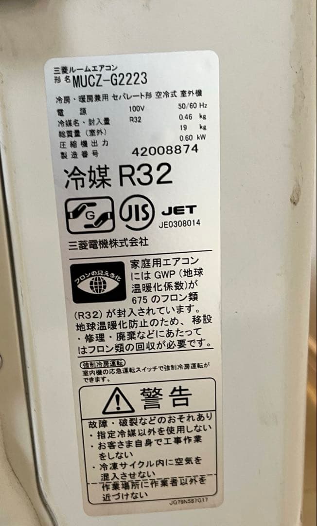 2023年購入！使用頻度少なめ！霧ヶ峰　エアコンと室外機セット