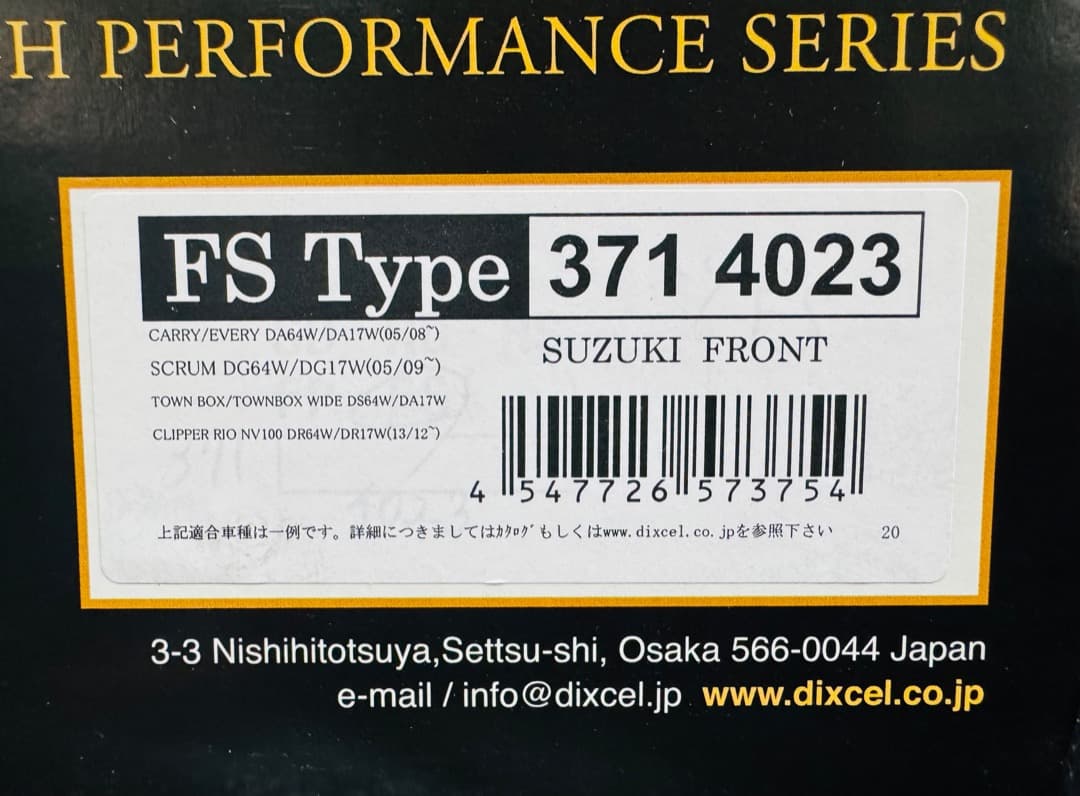 エブリィDA17W DA64W DIXCELブレーキローターFS 3714023