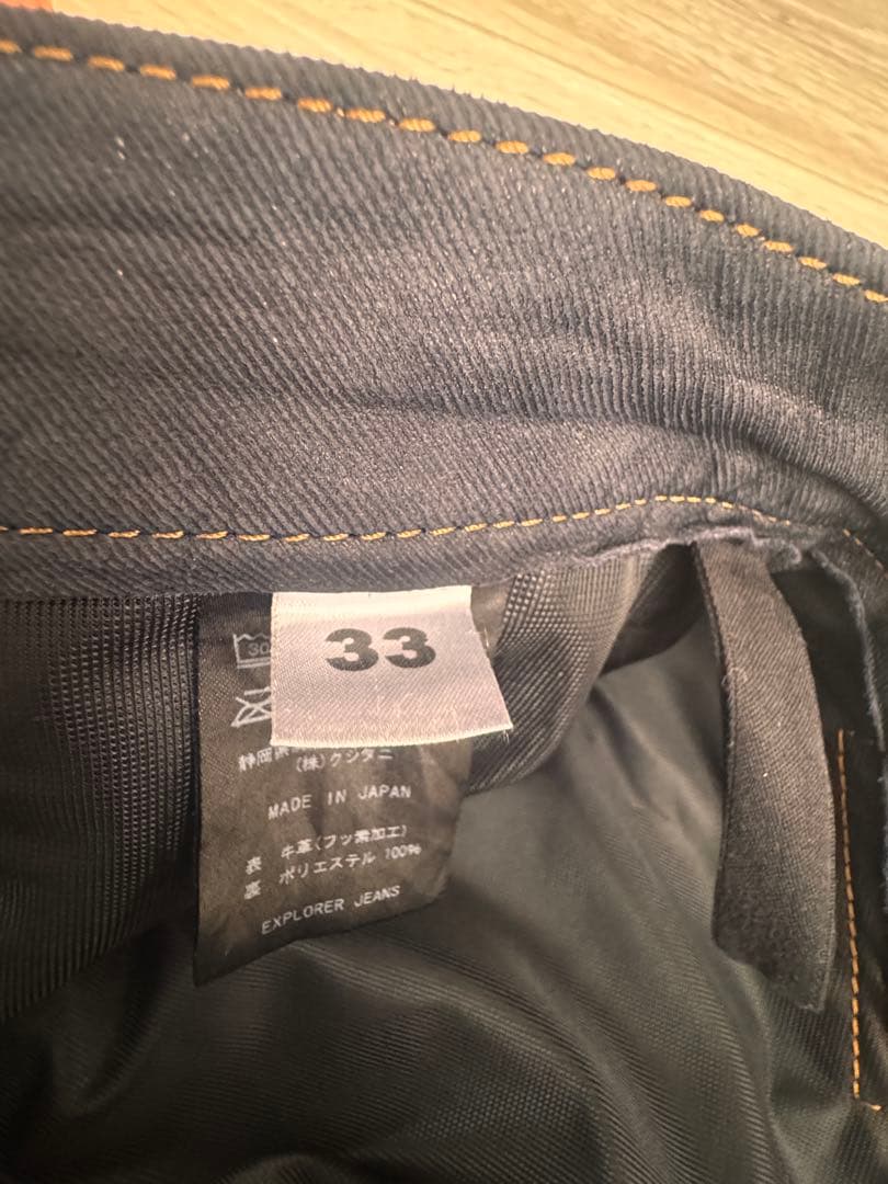 クシタニ　エクスプローラーネオジーンズ　サイズ33