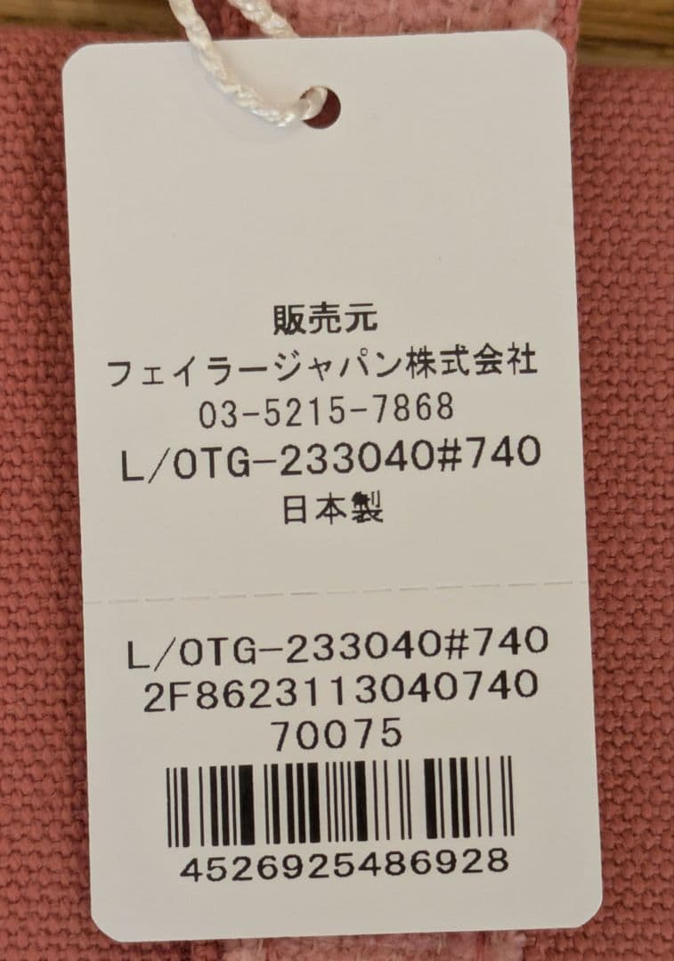 ラブラリーバイフェイラー　オールドテディガールトートバック　小　新品未使用