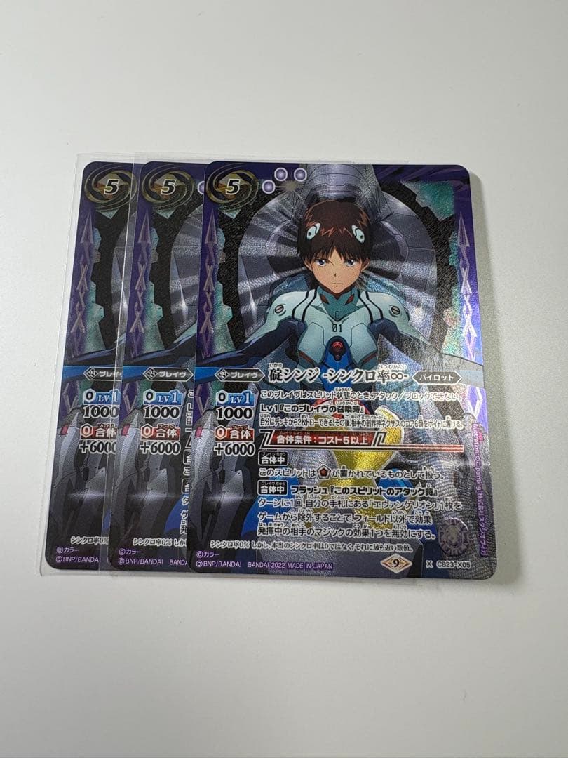 バトルスピリッツ　バトスピ 碇シンジ シンクロ率∞　3枚