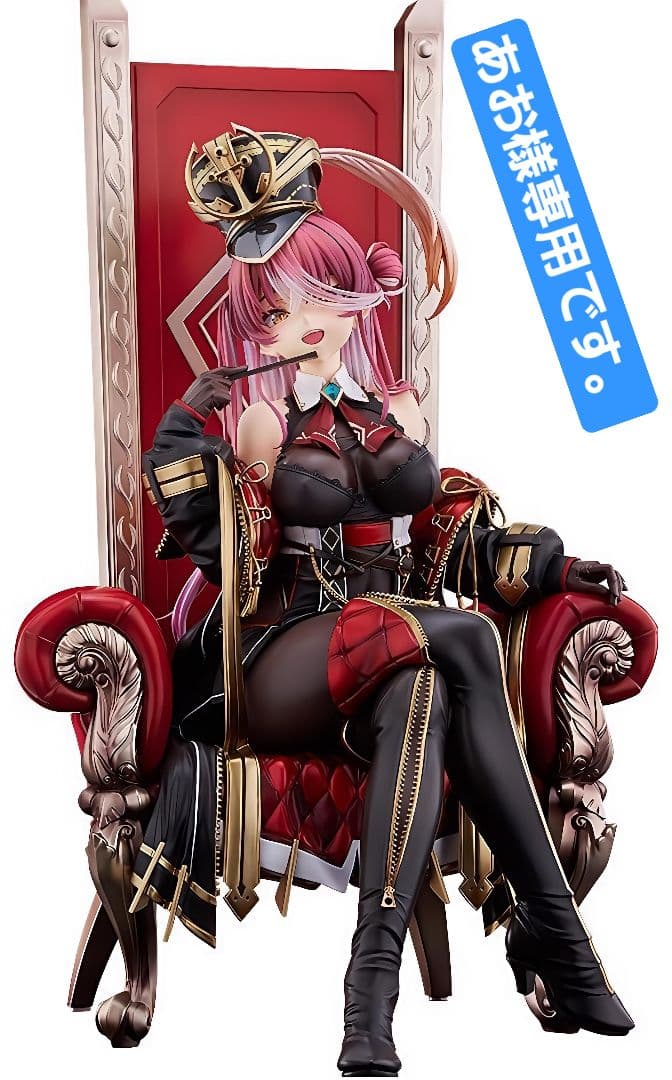 フィギュア 赤黒衣装 豪華な椅子