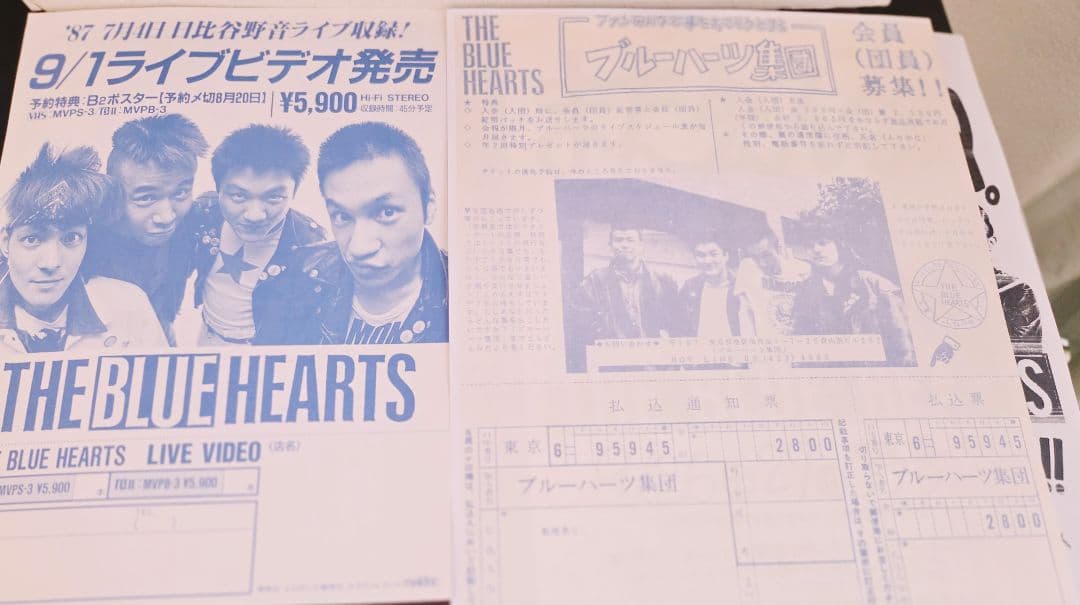 ご*ミ様 貴重フライヤー付き!ザ・ブルーハーツ　初回段ボールジャケ!アナログ!