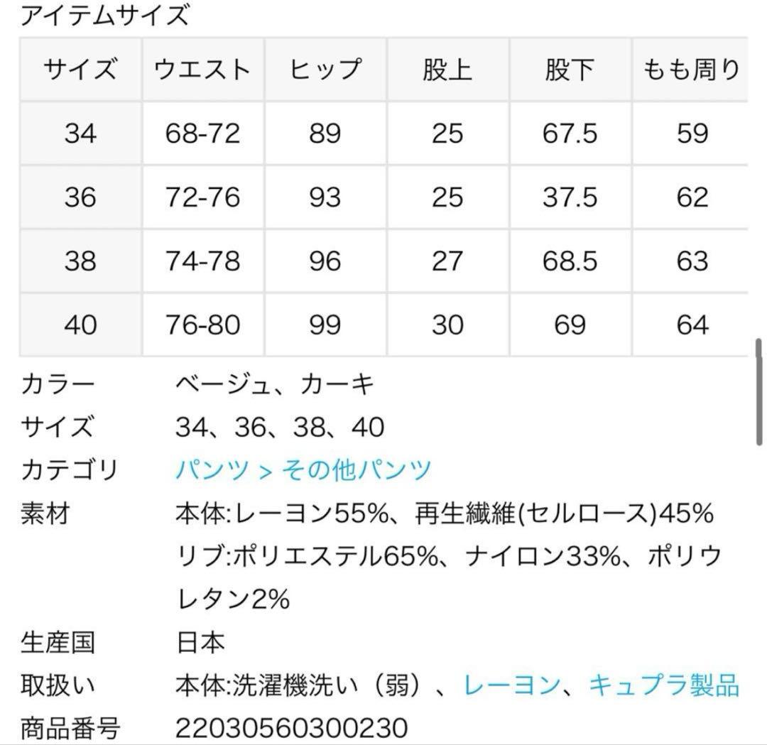 【新品】L'Appartement◆アパルトモンフィブリルサテンカーゴパンツ40
