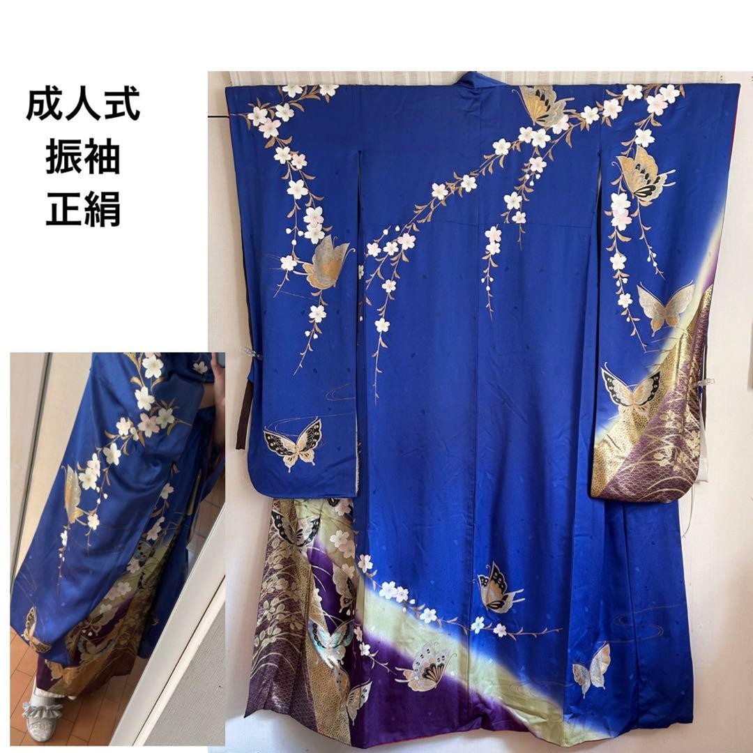 成人式　振袖　着物　正絹　青　肩身丈169㎝