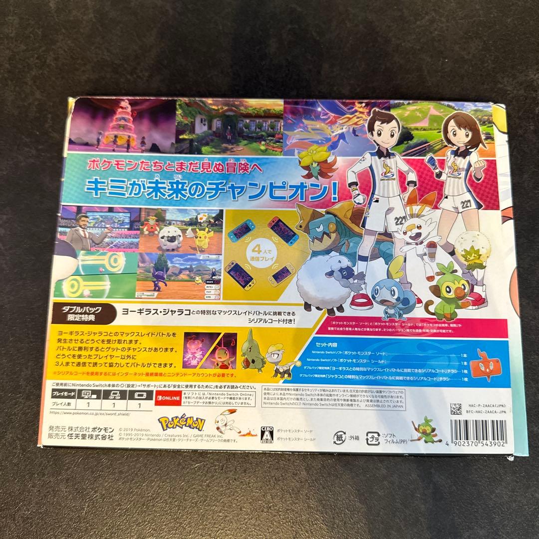 ポケットモンスター ソード・シールドダブルパック