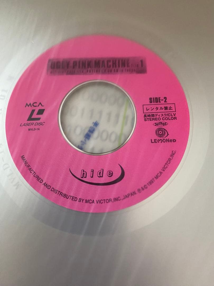 hide UGRY PINK MACHINE file1、2 LDセット