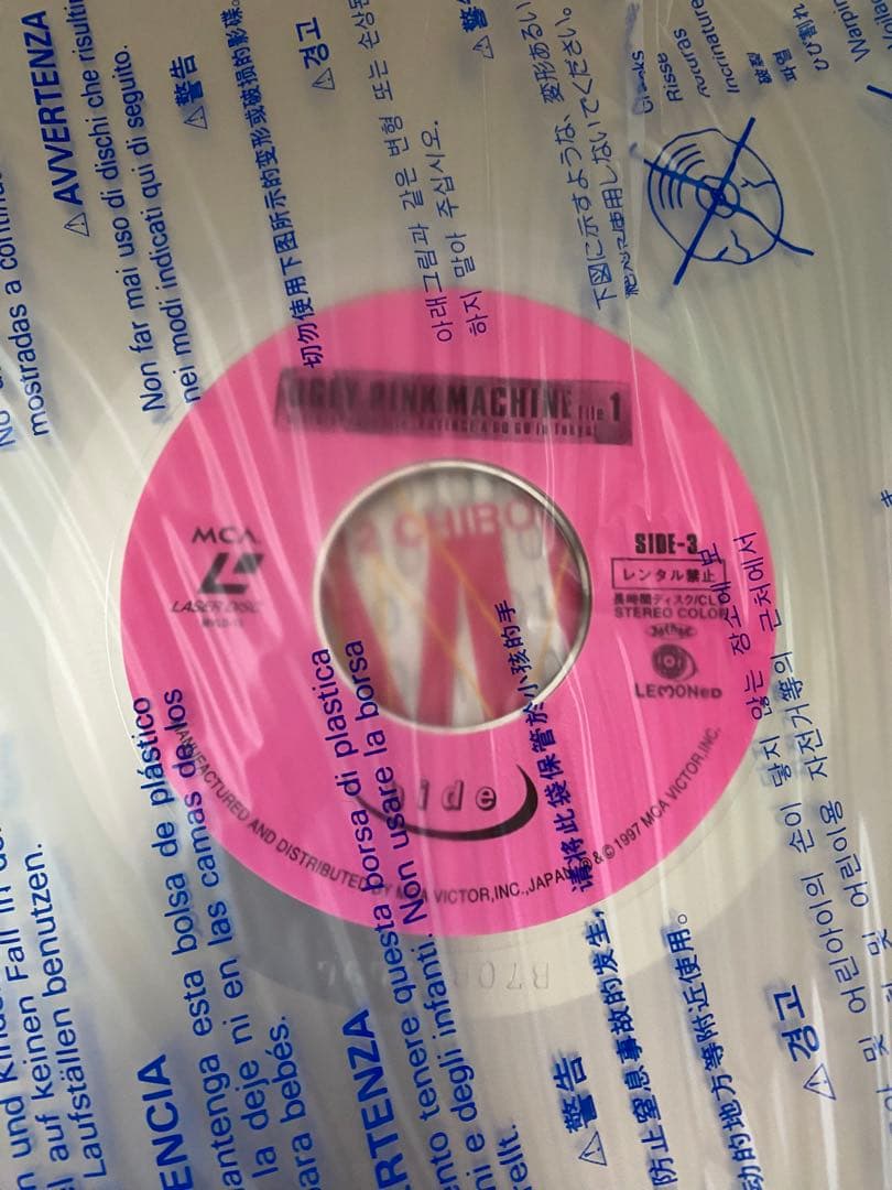 hide UGRY PINK MACHINE file1、2 LDセット