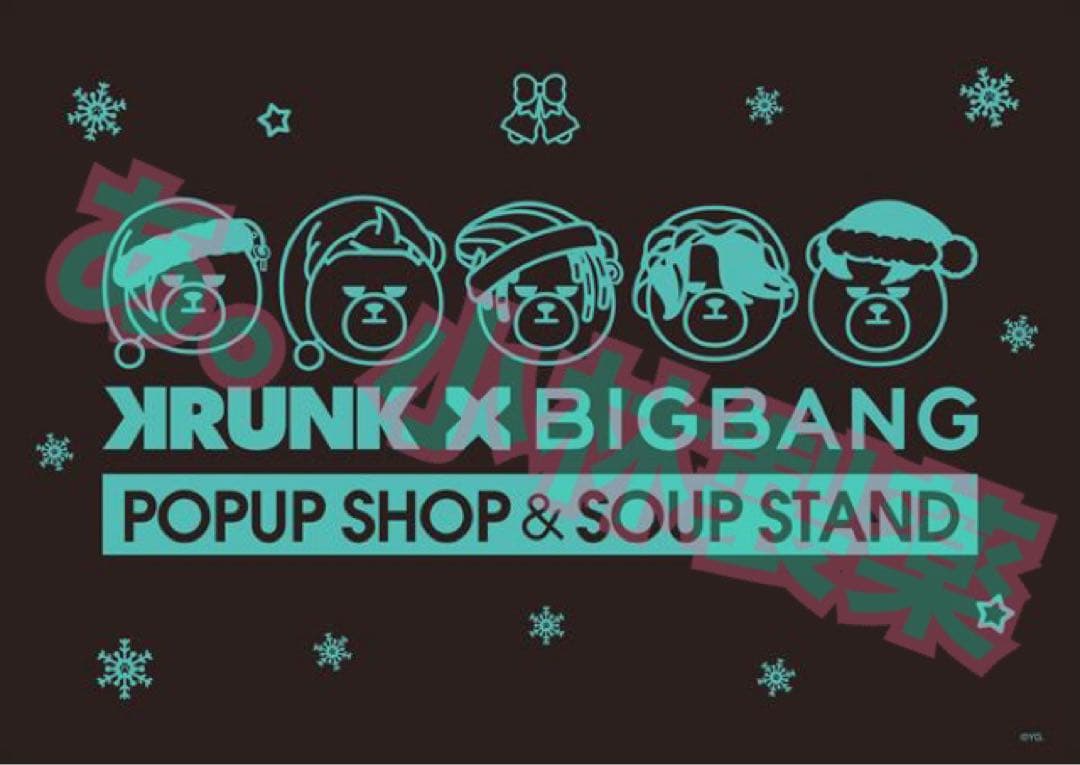 ⚛️BIGBANG KRUNK【激レア】 限定マグカップ 4個セット